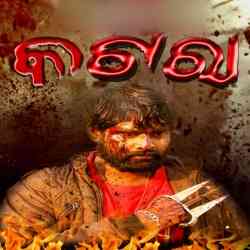 Dunia Thu Bi Beshi Tote Bhala Pauchi - Male